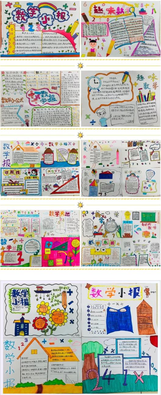 双减政策数学教学_生活中数学应用小报_香港路小学数学作业设计