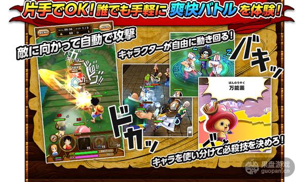 海贼王角色收集搭配 _海贼王:万千风暴 3人实时对战RPG _海贼王专题游戏