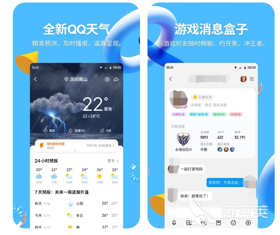哪一款交友软件比较好_交友软件排名_微信交友功能