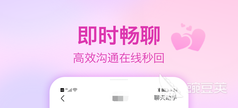 交友软件排名_哪一款交友软件比较好_微信交友功能