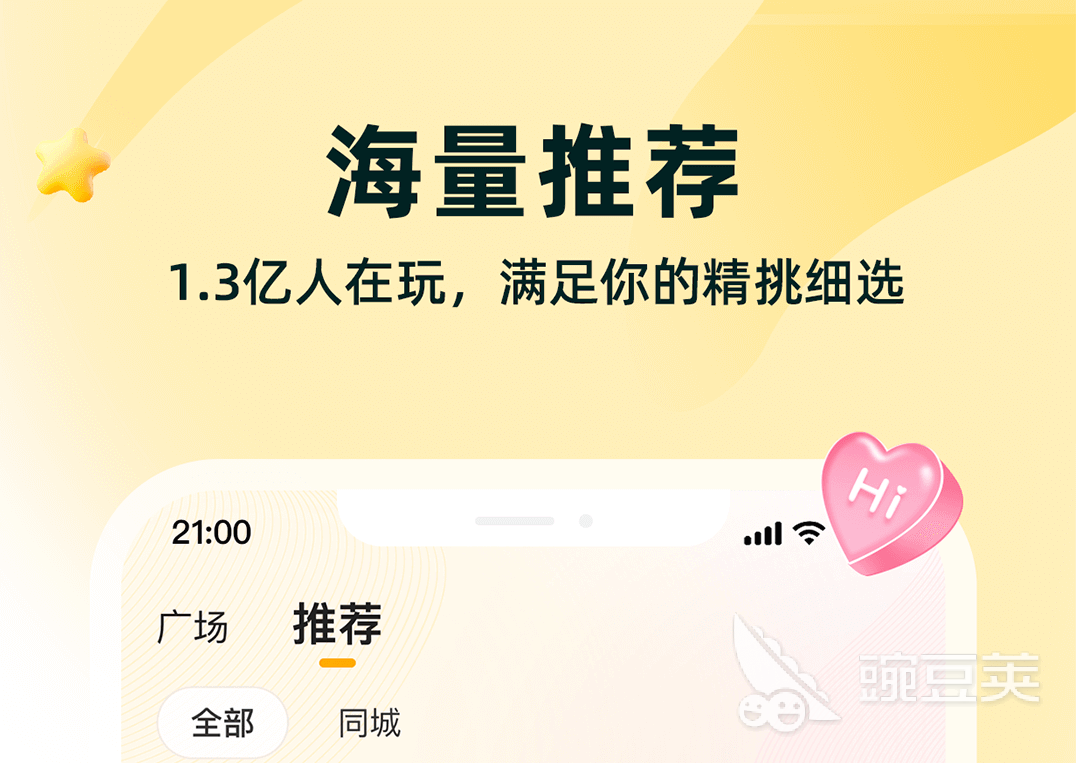 哪一款交友软件比较好_微信交友功能_交友软件排名