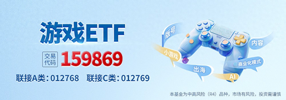 富春股份、奥飞娱乐双双涨停，游戏ETF（159869）持续上涨近2%