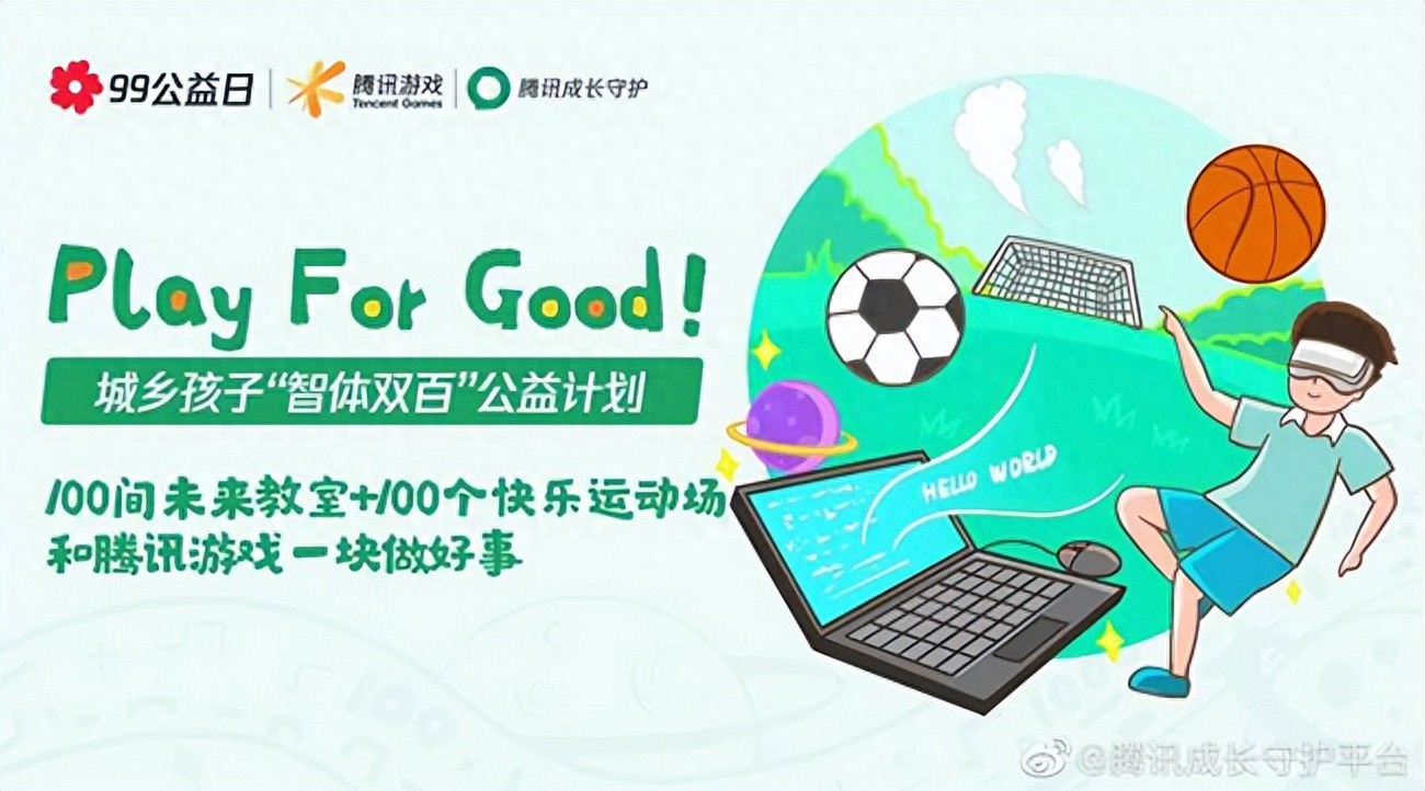 从“堵游戏”到“疏成长”，腾讯防沉迷的八年攻防战