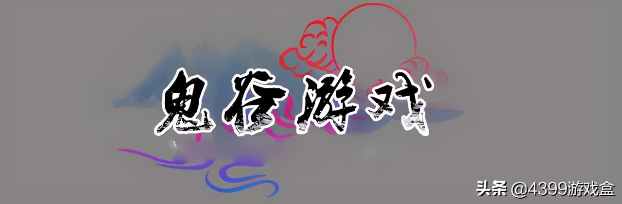 游戏人专题_游戏活动专题_游戏专题设计