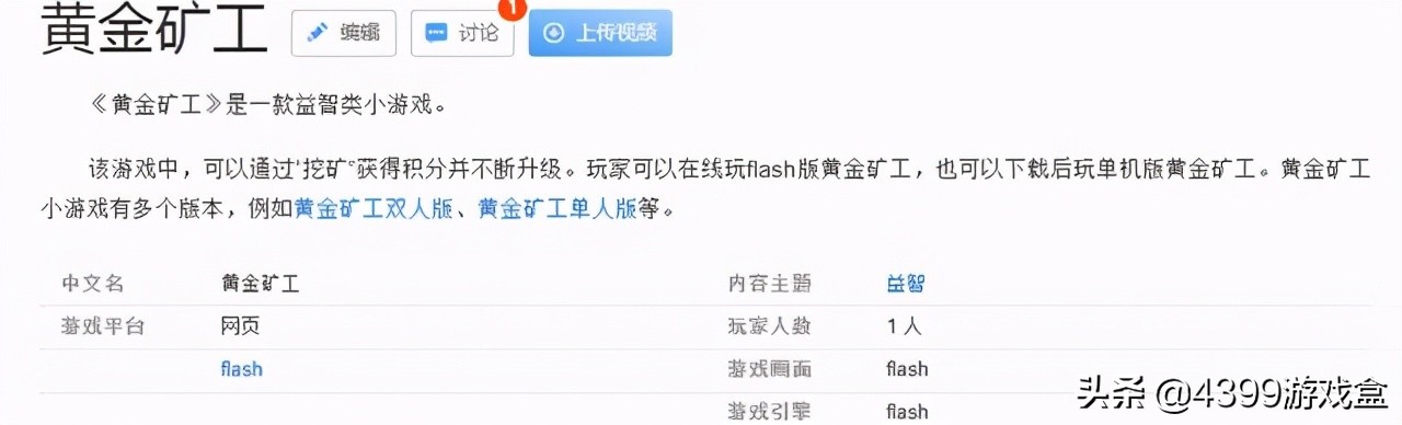游戏人专题_游戏活动专题_游戏专题设计