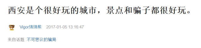 辣眼睛！这居然是山寨的“兵马俑”