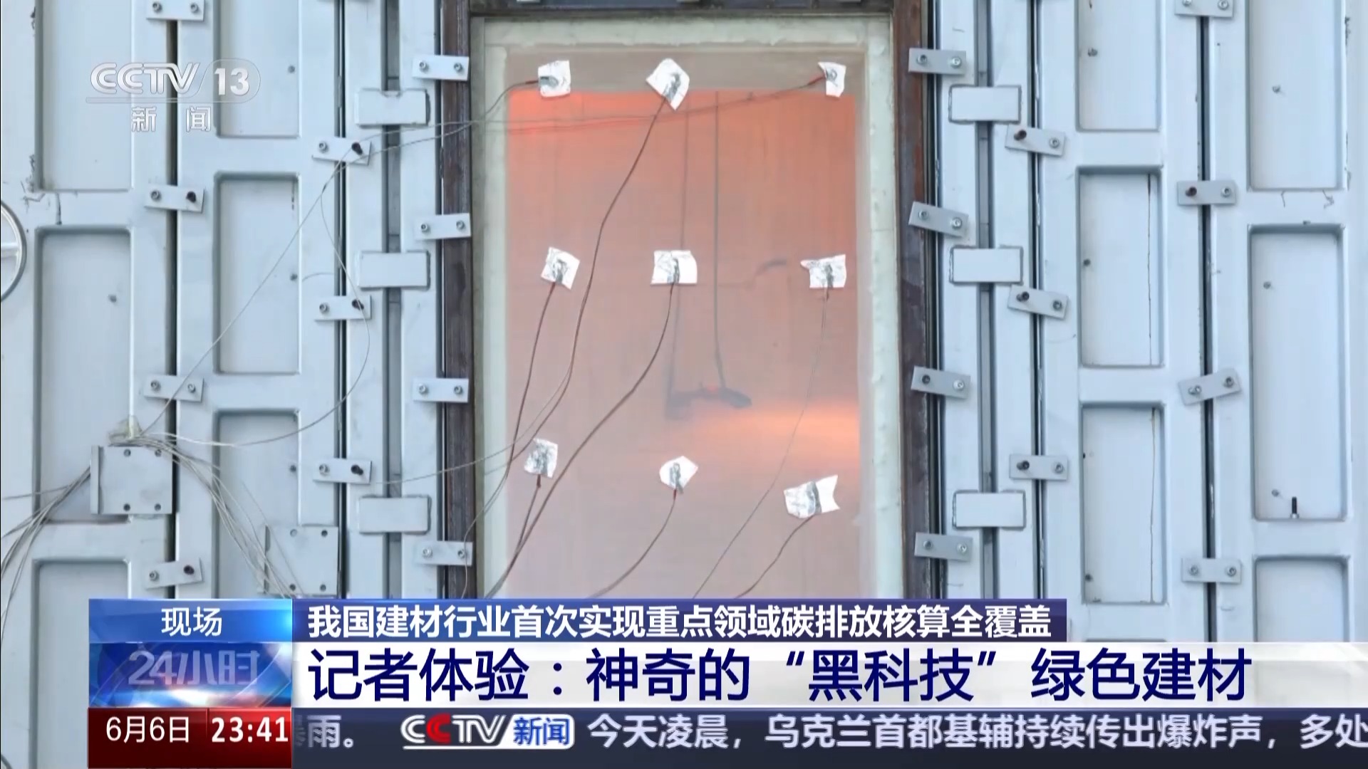 绿色建材黑科技_陶瓷餐具黑科技_生活黑科技应用