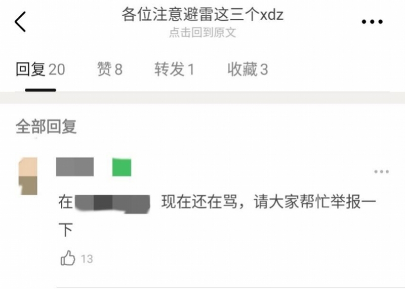 暴力游戏新闻_史上最严游戏禁令 未成年人游戏时长限制 _ 游戏语言暴力现象分析 