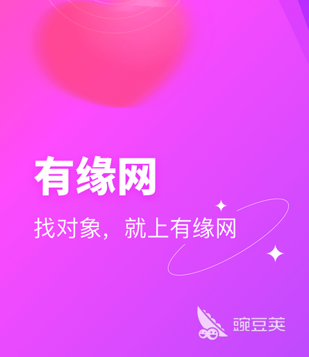 网上免费交友软件推荐_手机网站交友平台_真实免费交友平台