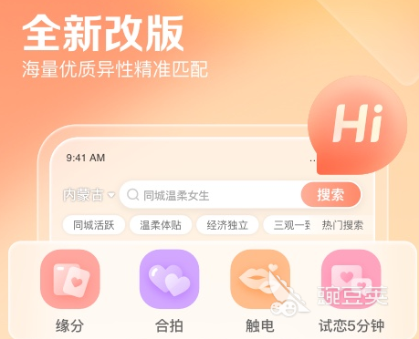 真实免费交友平台_手机网站交友平台_网上免费交友软件推荐