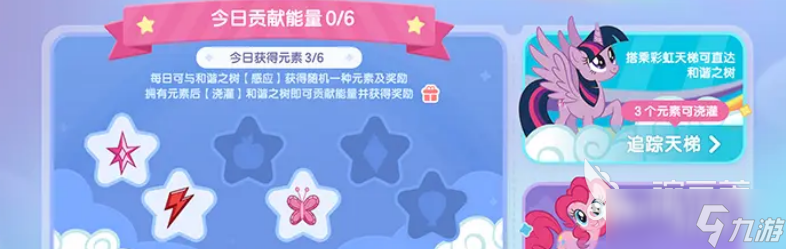 心动小镇小马宝莉联动介绍 心动小镇小马宝莉联动活动有什么