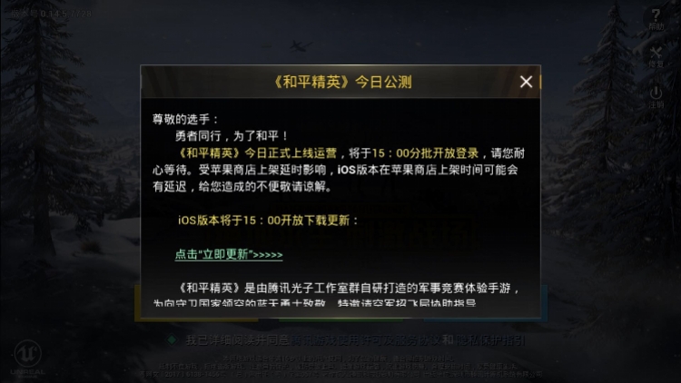 和平精英上线运营_吃鸡登陆不进去_绝地求生刺激战场停服