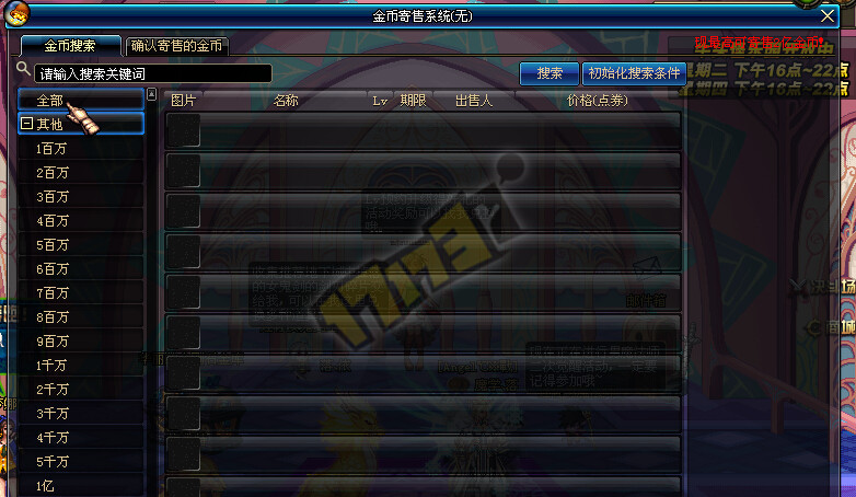 点券购买！另类的圈钱礼包 玩家感慨游戏的无奈