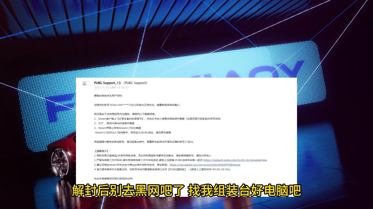 吃鸡登陆不进去_PUBG账号被盗申诉解封教程_Steam账号异地登录解封步骤