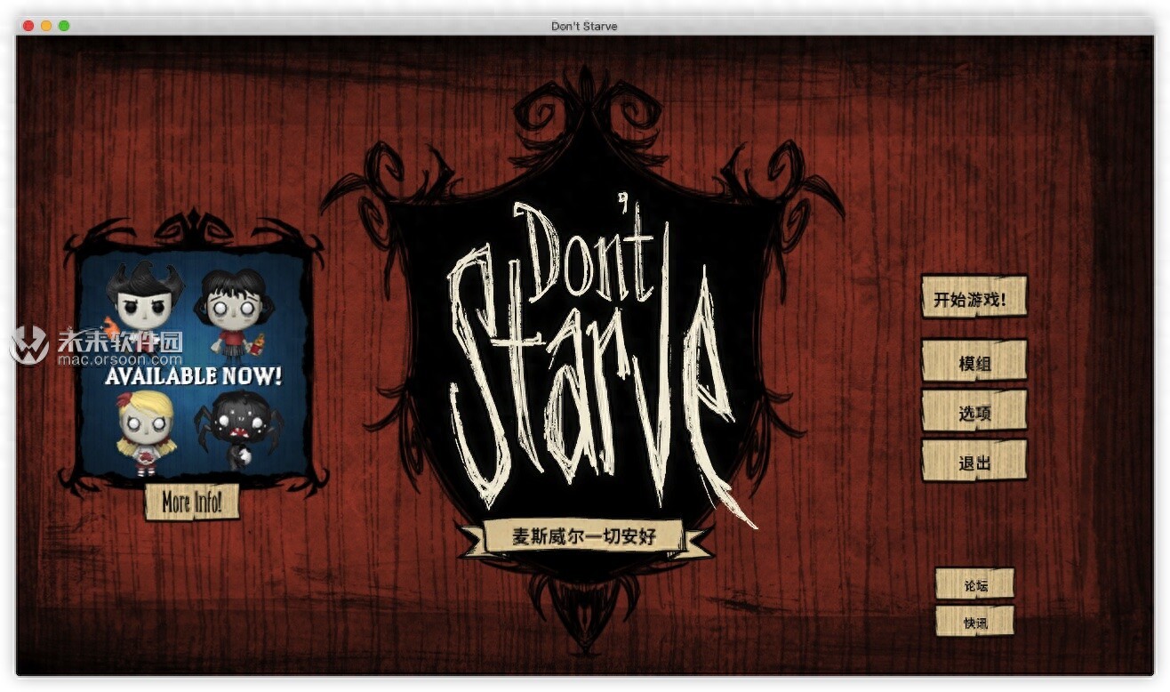 冒险求生类游戏：饥荒Don‘t Starve for Mac中文版