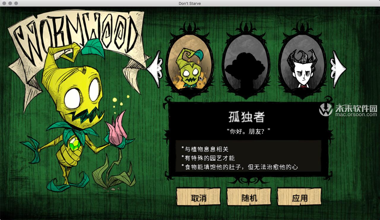 饥荒游戏专题_饥荒mac中文版_饥荒mac版下载