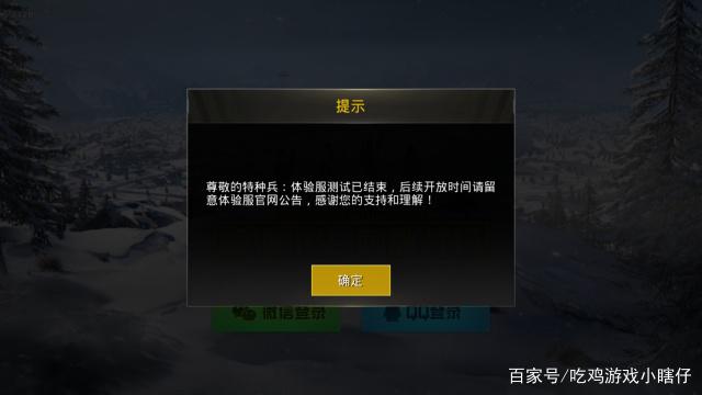 和平精英上线时间_刺激战场下线原因_吃鸡登陆不进去