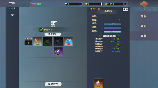 遇见下载最新版本_遇见开放世界RPG游戏_渣机体验完整游戏内容