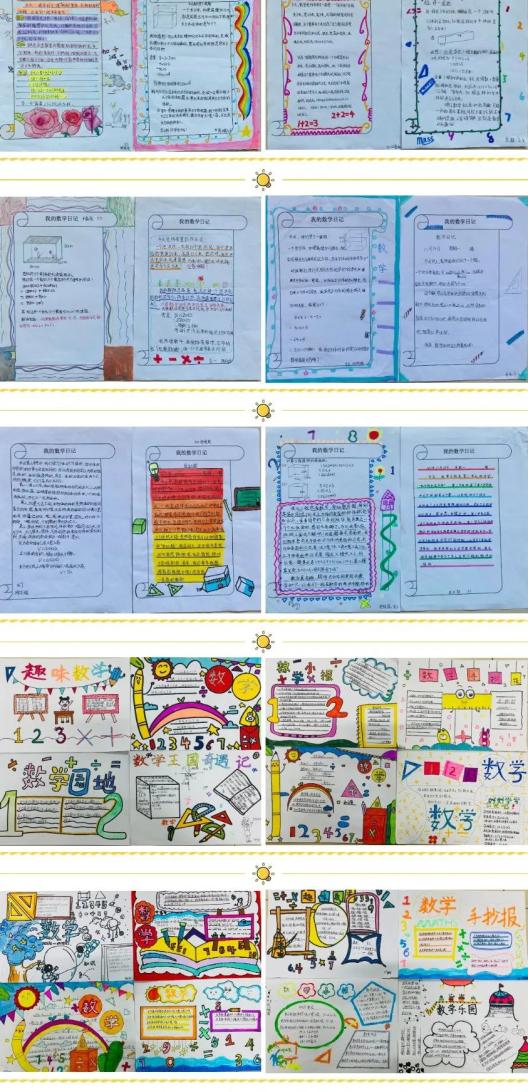 “双减”政策下小学数学作业设计_生活中数学应用小报_数学日记时间小日记实践作业