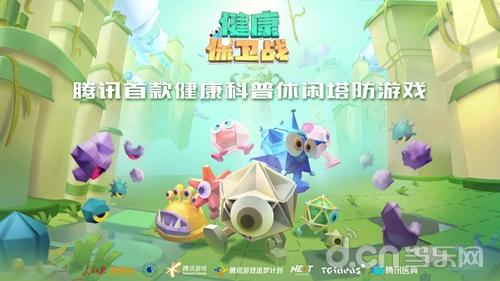 pg下载 发布年度核心主张“让游戏更有温度”，腾讯游戏追梦计划持续深挖游戏正向社会价值