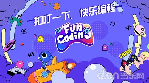 让游戏更有温度_腾讯游戏追梦计划_腾讯新闻 游戏