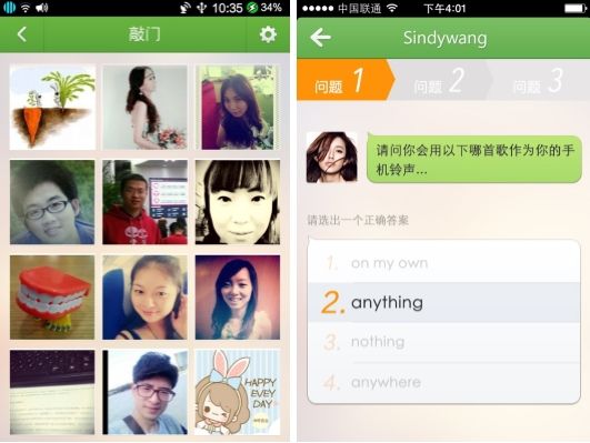 来往4.3版本新增敲门功能