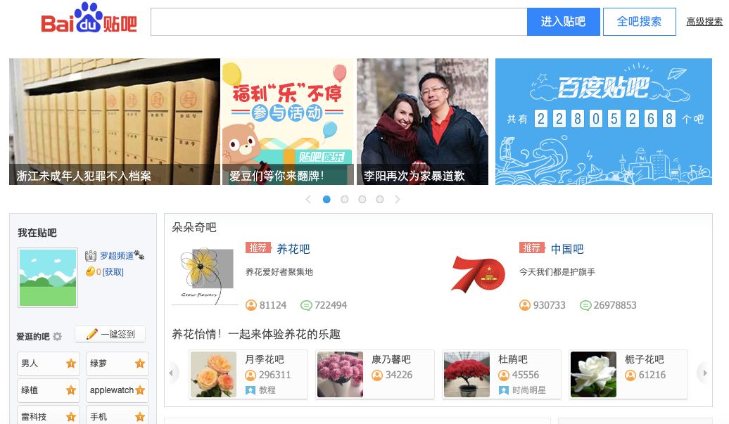 贴吧兴趣社交模式分析_为什么贴吧进不了_百度贴吧16年发展史