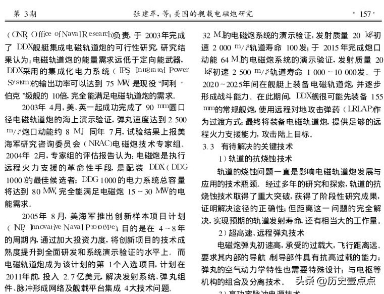 电磁炮生活应用_电磁炮应用场景_电磁炮的应用