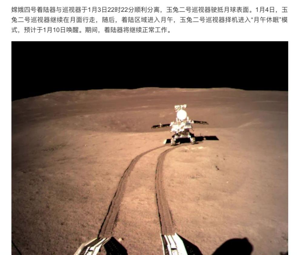 月球车玉兔一号微博_月球车玉兔最后一条微博_月球车玉兔微博是谁发的