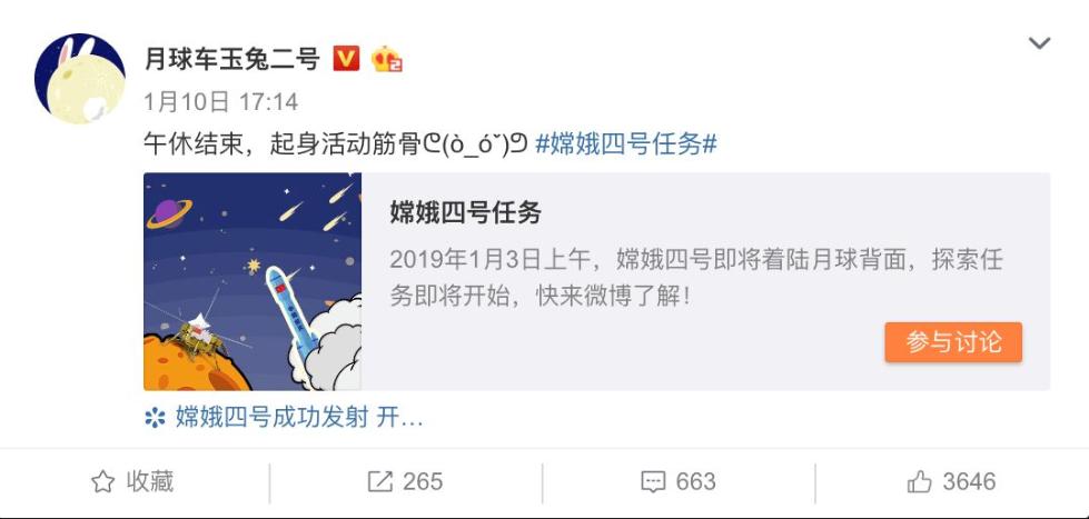 月球车玉兔微博是谁发的_月球车玉兔最后一条微博_月球车玉兔一号微博