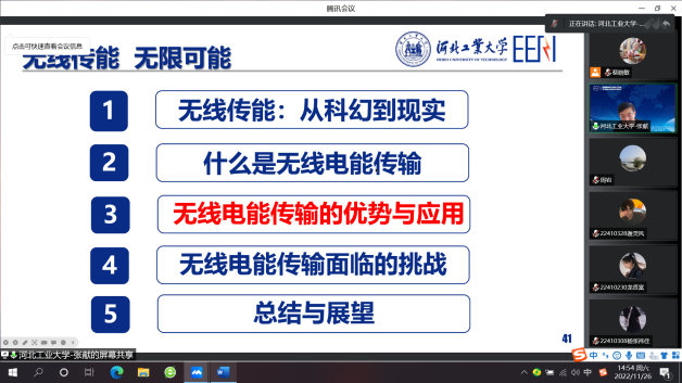 无线电能传输的生活应用_无线电能传输的应用_传输电能的设备