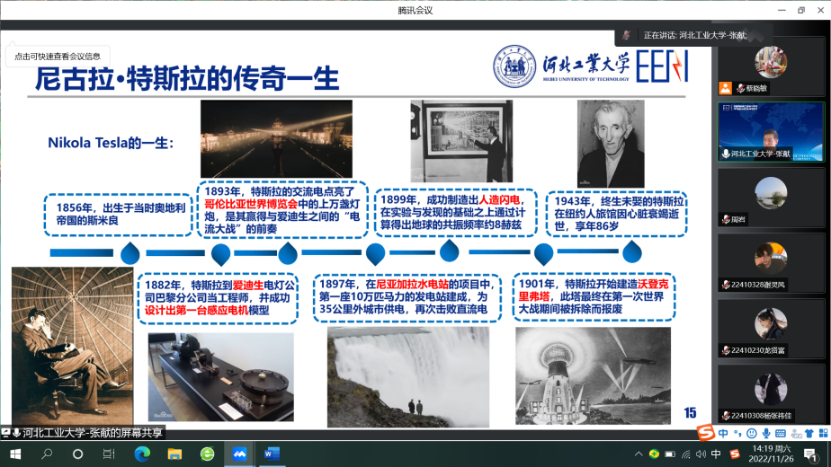 传输电能的设备_无线电能传输的生活应用_无线电能传输的应用