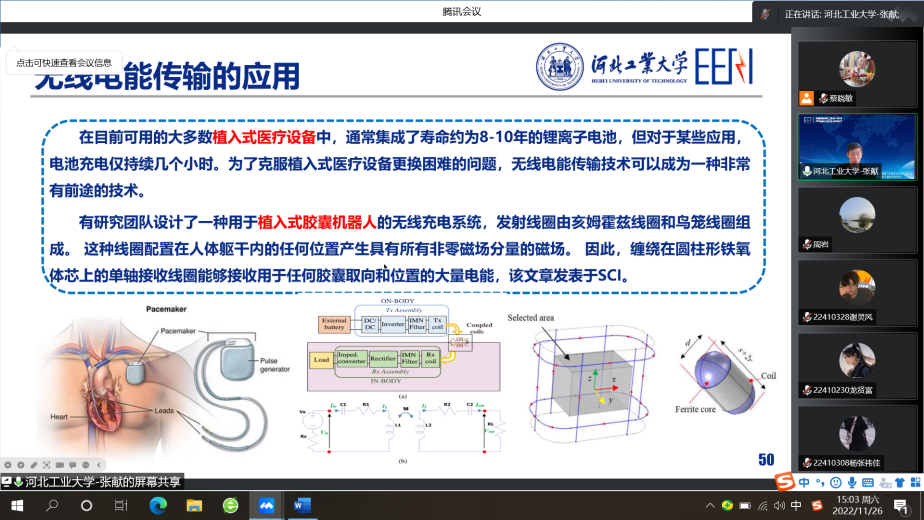 传输电能的设备_无线电能传输的生活应用_无线电能传输的应用