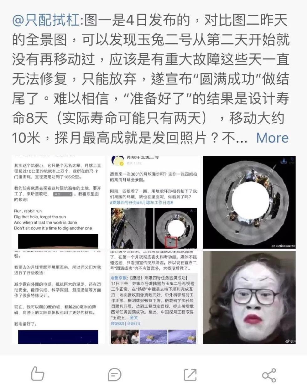 玉兔二号到现在表现如此完美，还是没躲过恶毒的谣言
