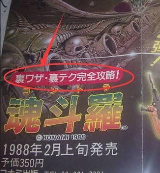 手柄魂斗罗怎么调无限命_手柄玩的魂斗罗_魂斗罗手柄最佳键位