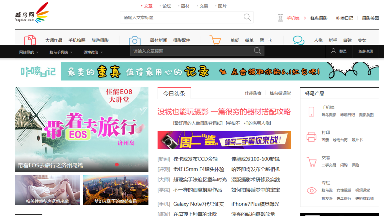 免费下载图虫_下载图虫软件_图虫图片下载