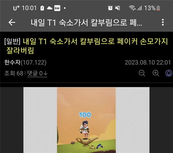 韩国电竞选手收到死亡威胁:全民卷入真实杀人游戏!