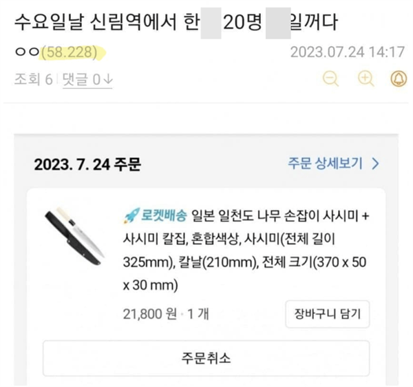 韩国电竞选手收到死亡威胁:全民卷入真实杀人游戏!