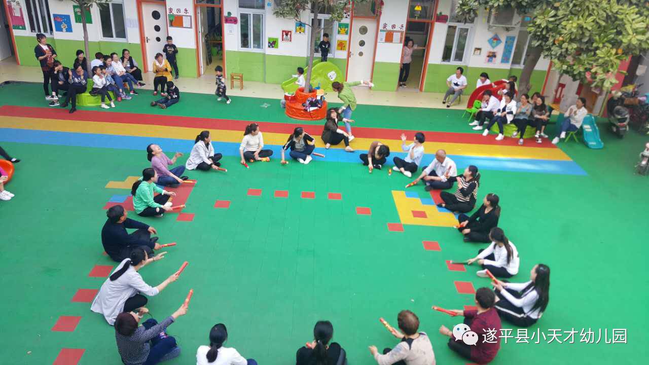 小天才幼儿园开展“民间游戏创新玩”专题教研活动