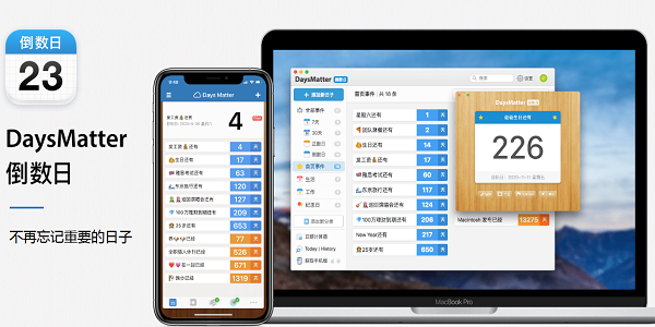 倒数日·Days Matter最新版