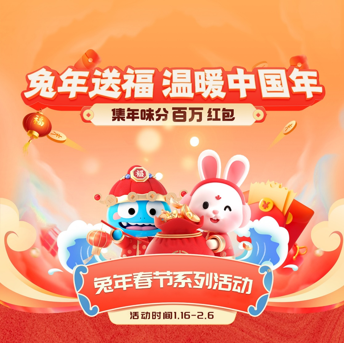 十余品牌跨界共贺新春，汽车之家春节系列活动圆满收官