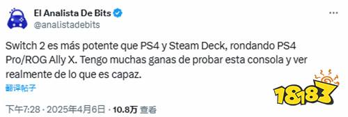 跟九年前的机子比?博主称NS2比PS4&Steam掌机更强大:性能接近PS4Pro