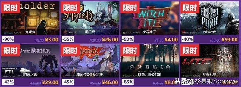 杉果双旦活动 独立游戏推荐 主题日限时特惠_独立游戏专题