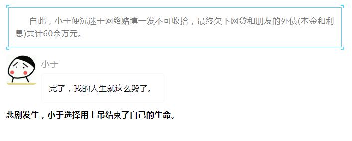 网络赌博的真实案例_沉迷游戏伤身新闻_网络赌博的形式