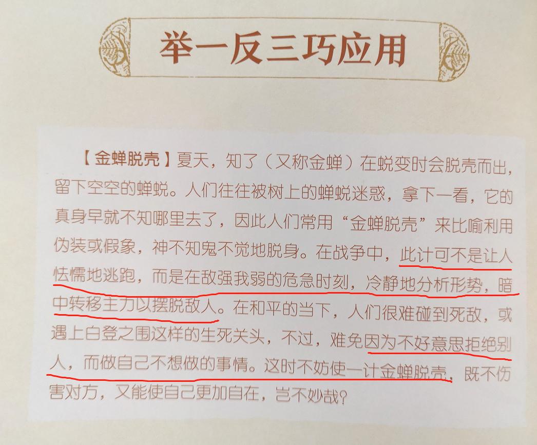 三十六计生活应用实例_记录生活应用_应用实例计生活中的数据