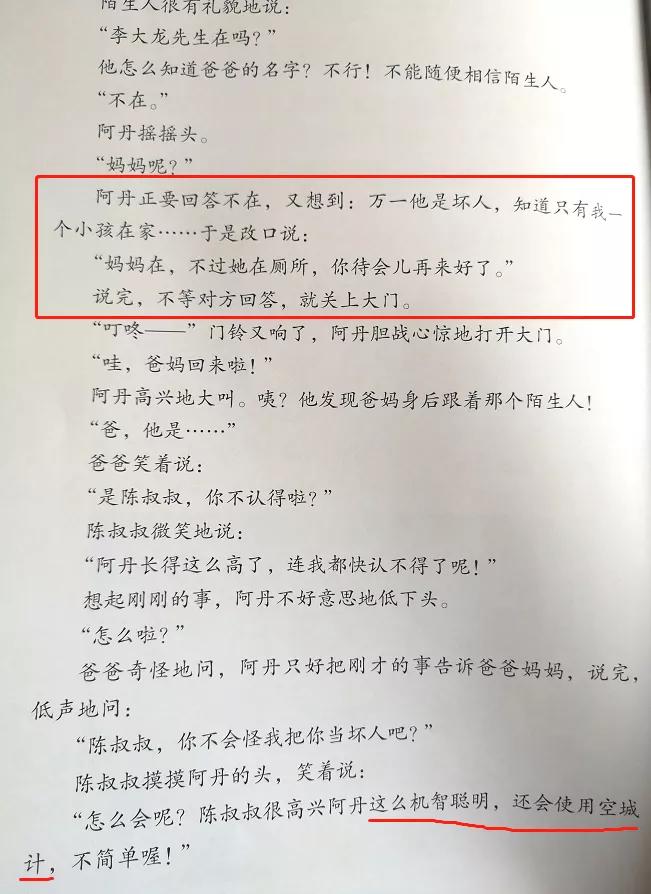 三十六计生活应用实例_记录生活应用_应用实例计生活中的数据