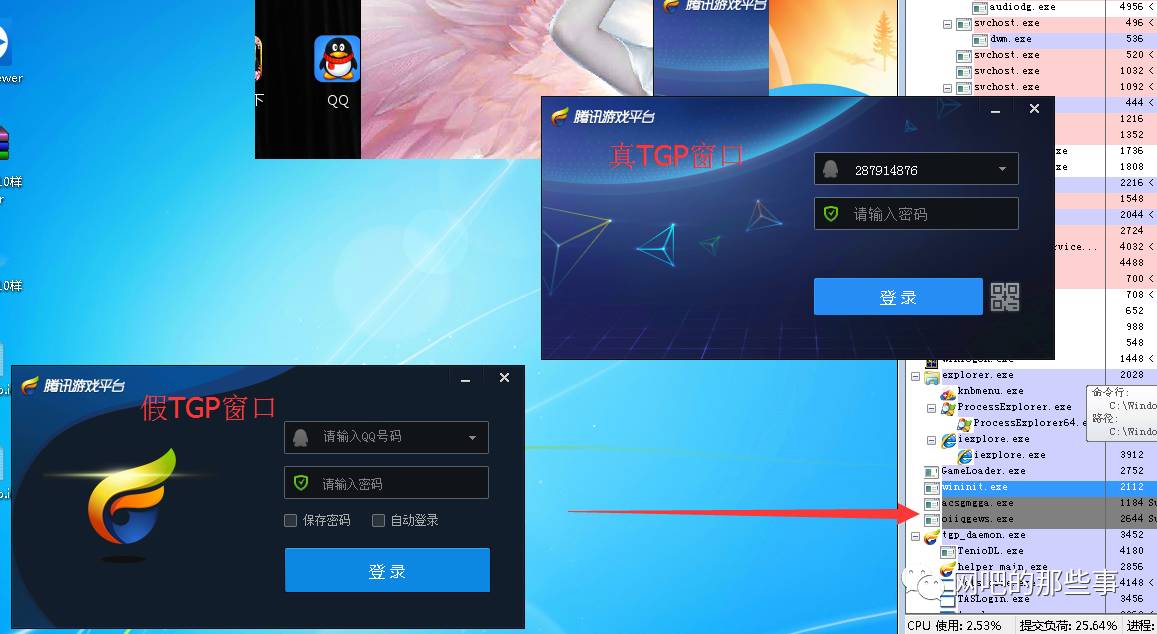 劫持输入法新闻页面挂马导致客户机切输入法游戏掉线