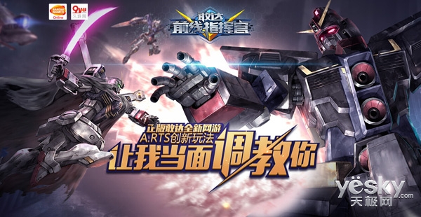 《敢达前线指挥官》UC系列皇牌大盘点