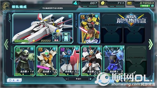 敢达前线指挥官卡顿解决_敢达前线指挥官游戏介绍专题_敢达前线指挥官PVP优化