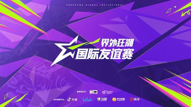 2025年游戏资讯发布_网易游戏新闻_网易游戏520线上发布会